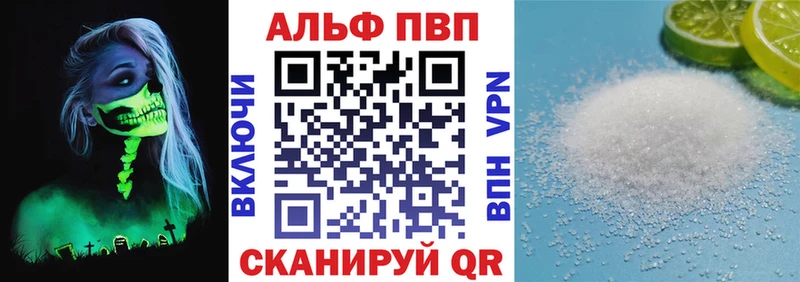 Альфа ПВП Crystall Верхний Уфалей