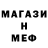 Метадон мёд Fede Seibel