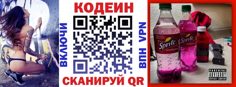 Кодеин напиток Lean (лин)  MEGA зеркало  мориарти клад  Верхний Уфалей 